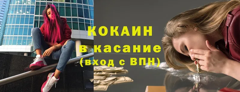 COCAIN VHQ  купить  сайты  Борзя 