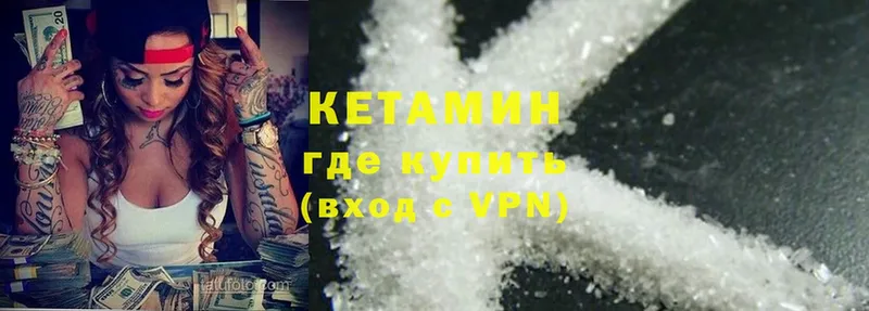 КЕТАМИН ketamine  Борзя 